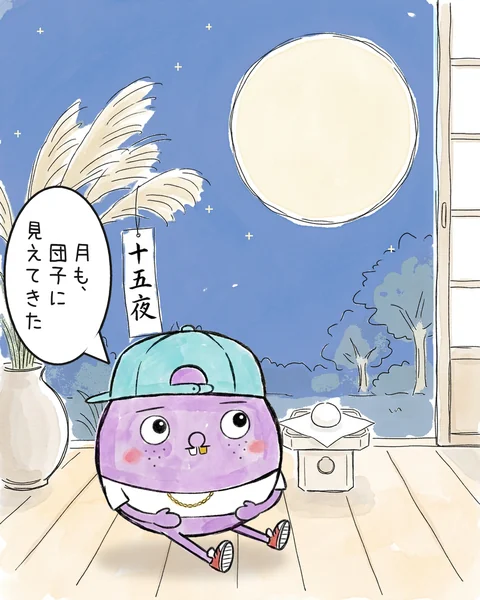 イラスト「月も団子に見えてきた」